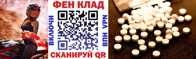 купить закладку  Куртамыш  АМФ Premium 