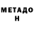 МЕТАМФЕТАМИН пудра Nurdaulet Oral