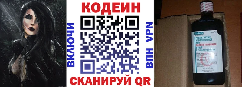 Кодеин Purple Drank  Куртамыш 