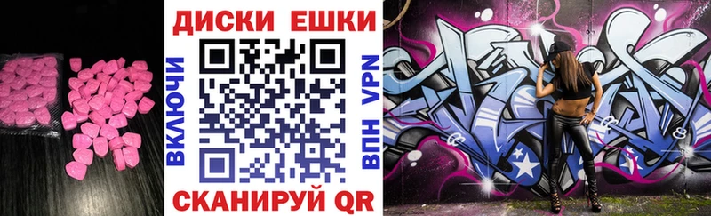 Ecstasy ешки  Куртамыш 