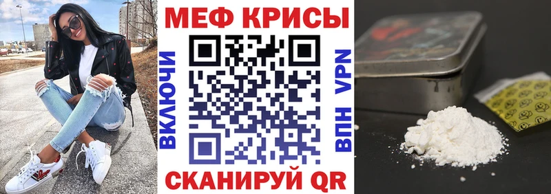 Мефедрон кристаллы mega tor Куртамыш