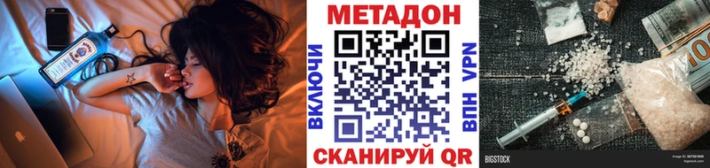 МЕТАДОН VHQ  Куртамыш 