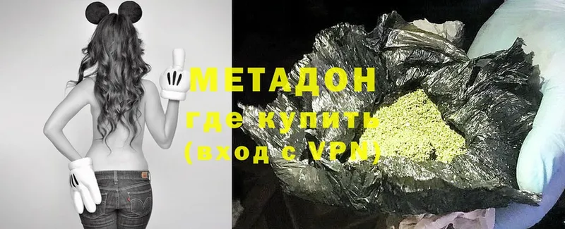 что такое наркотик  Куртамыш  Метадон methadone 