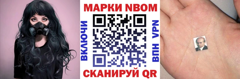 где найти наркотики  Куртамыш  darknet Telegram  Марки N-bome 1,8мг 