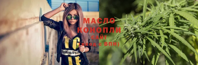 Дистиллят ТГК THC oil Куртамыш